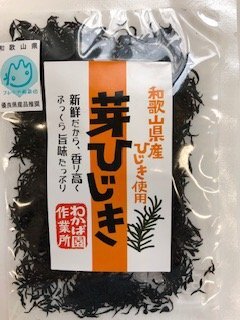 【国産 天然ひじき】乾燥芽ひじき 16gの写真