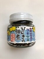 【国産 天然ひじき】ひじきの佃煮110gの写真