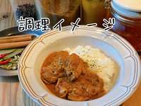 【送料無料】スパイスチキンカレーの素(約4人前)×2セットの写真