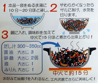 【国産 天然ひじき】乾燥おてがるひじき 18g 小鉢3~4人前の説明写真1