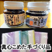 わかば園・えん(旧・わかば園作業所)