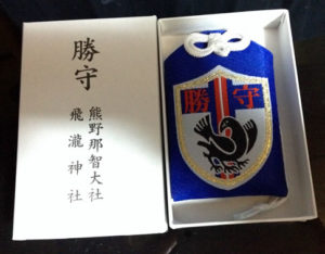 熊野那智大社の勝守