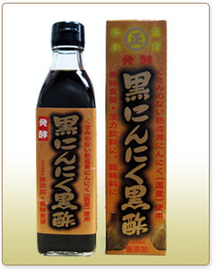 黒にんにく黒酢