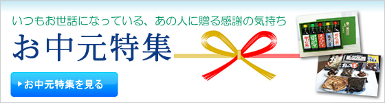 banner_ochugen01_560